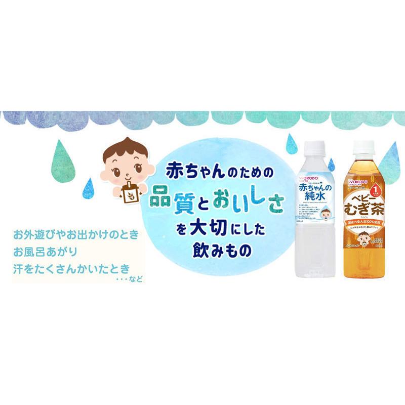 送料0円 和光堂 ベビーのじかん 赤ちゃんの純水 500ml 48本 24本入 2ケース 送料無料 Babylonrooftop Com Au