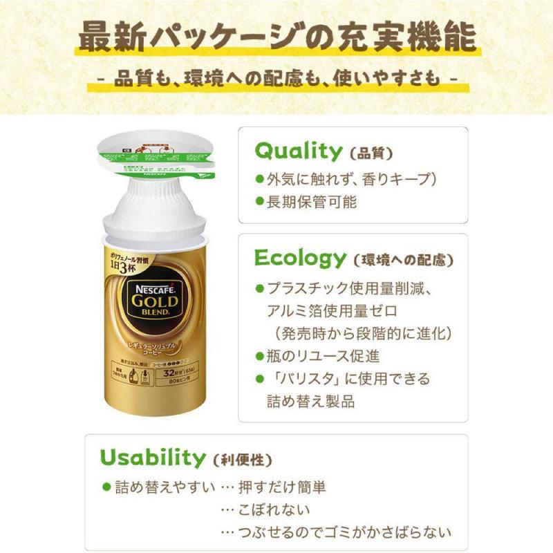 ネスカフェ ゴールドブレンド 香り華やぐ エコ&システムパック ネスカフェ ゴールドブレンド 香り華やぐ エコ&システムパック