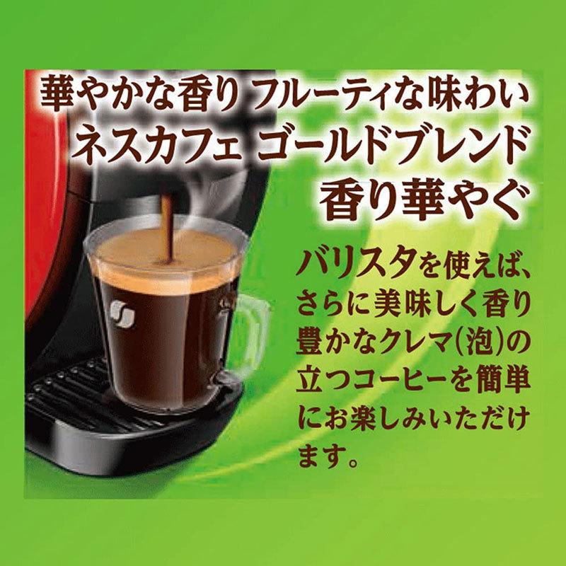 ネスカフェ ゴールドブレンド 香り華やぐ エコ&システムパック ネスカフェ ゴールドブレンド 香り華やぐ エコ&システムパック