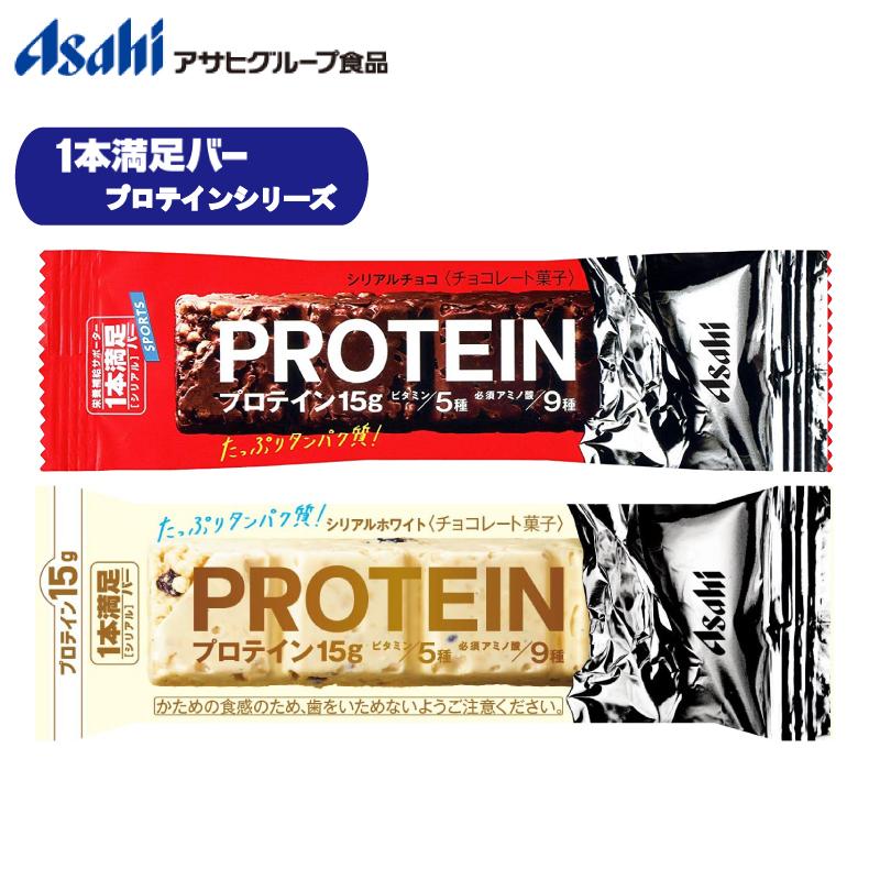 セール＆特集＞1本満足バー プロテイン 2種 72本セット 各36本