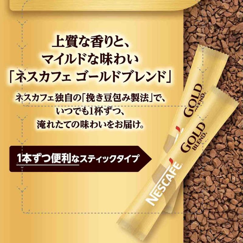 スティックコーヒー ネスレ日本 ネスカフェ ゴールドブレンド スティックブラック 80本入 ×4箱 送料無料｜quickfactory-annex｜03