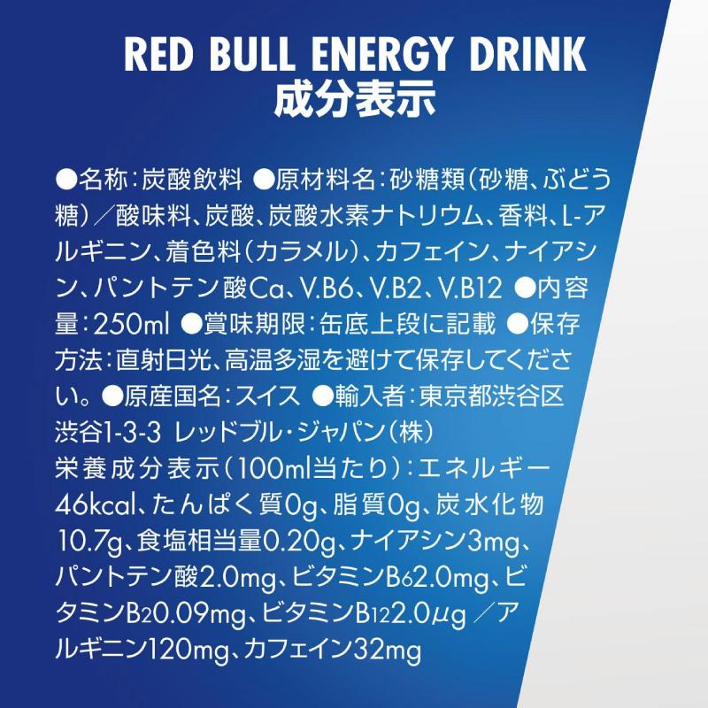 レッドブル（RedBull） エナジードリンク 250ml ×24本 送料無料