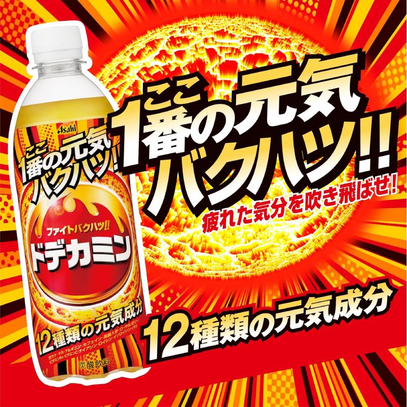 ドデカミン アサヒ飲料 500ml ×48本 (24本入×2ケース) ペットボトル