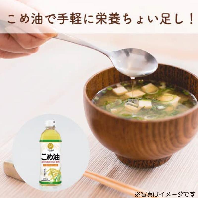 TSUNO 築野食品 国産 こめ油 (米油) 500g ×2本 送料無料｜quickfactory-annex｜04