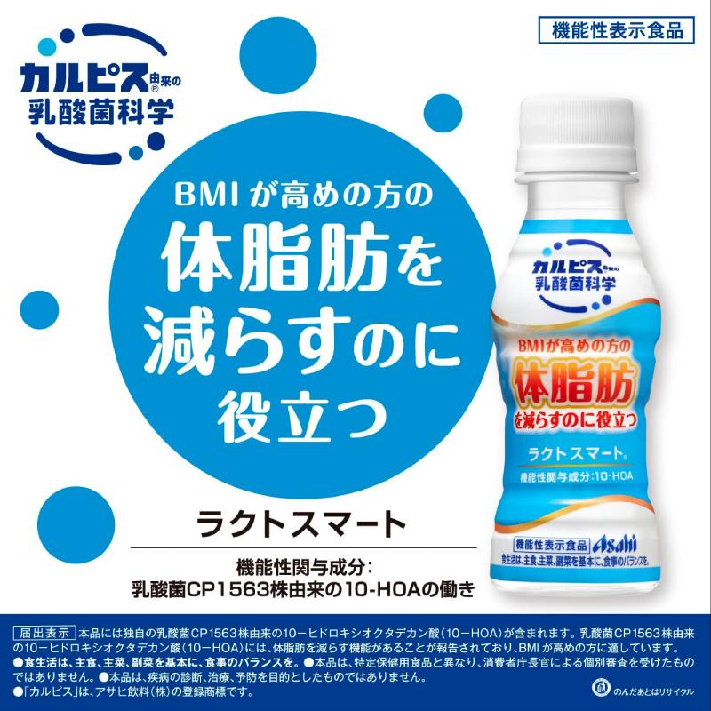 アサヒ飲料 カルピス ラクトスマート  100ml 30本 乳酸菌飲料｜quickfactory-annex｜03