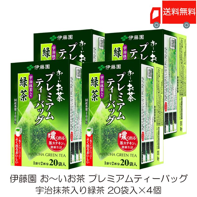 伊藤園 おーいお茶 プレミアムティーバッグ 宇治抹茶入り緑茶 50袋×20箱 伊藤園 おーいお茶 プレミアムティーバッグ 宇治抹茶入り緑茶 1.8g×20袋