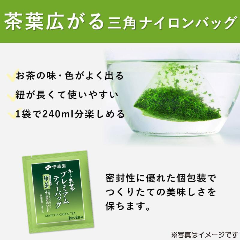 伊藤園（ITO EN） お茶 おーいお茶 プレミアムティーバッグ 宇治抹茶