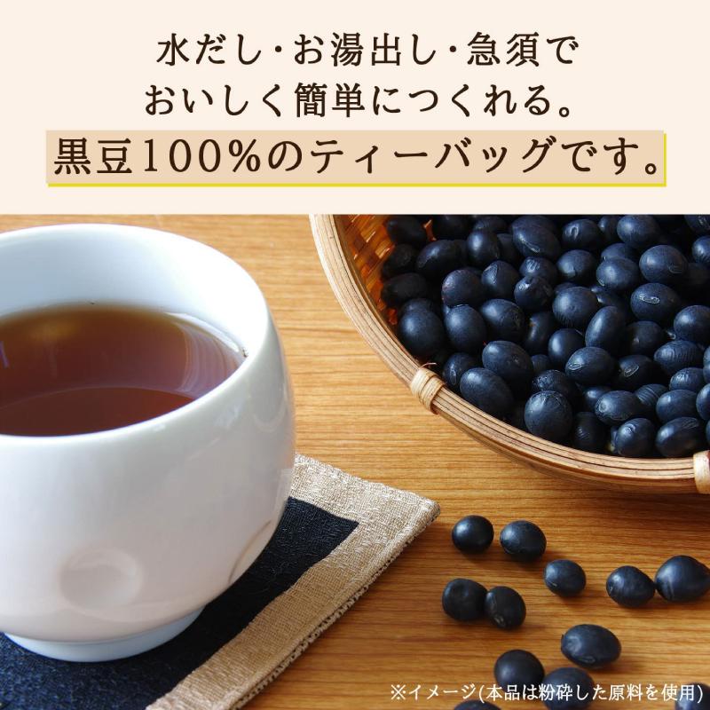 伊藤園 黒豆茶 北海道産 100% 黒豆茶 ティーバッグ 14袋入 送料無料｜quickfactory-annex｜03