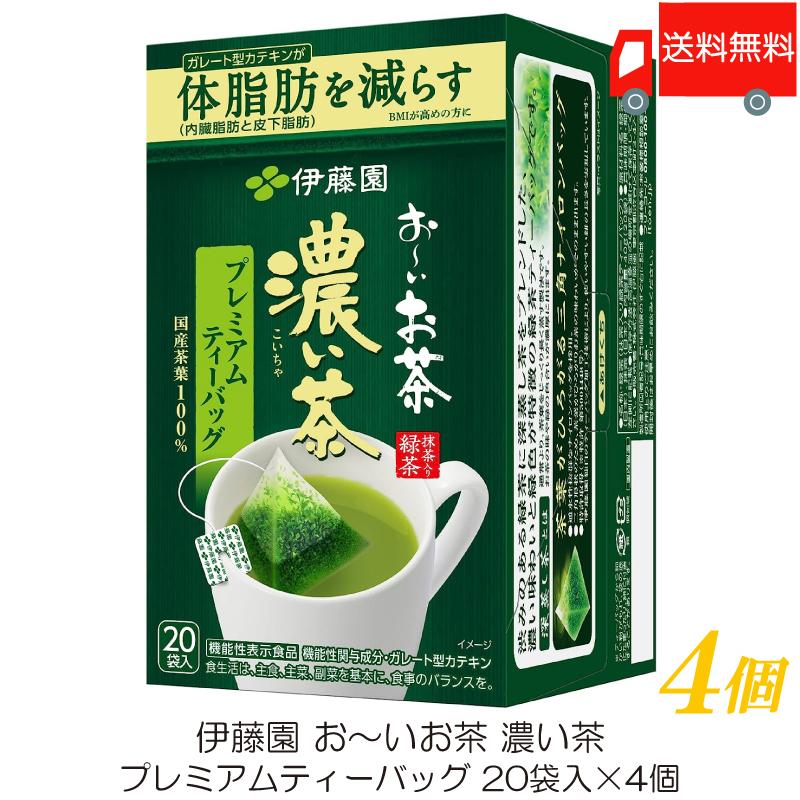 伊藤園 おーいお茶 濃い茶 プレミアムティーバッグ 11箱 伊藤園（ITO EN） 機能性表示食品 お茶 おーいお茶 濃い茶 プレミアム