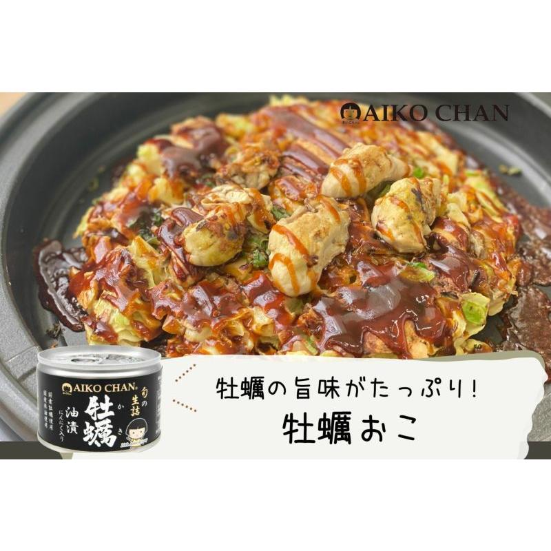 伊藤食品 缶詰 あいこちゃん 牡蠣油漬 にんにく入り 160g ×5個 (個詰 