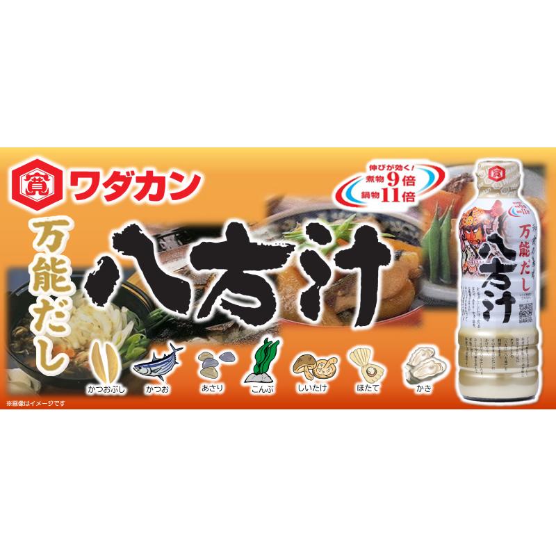ワダカン 八方汁 500ml ×2本 ペットボトル 送料無料 | ワダカン | 03
