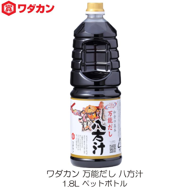 ワダカン 八方汁 1.8L ペットボトル | ワダカン