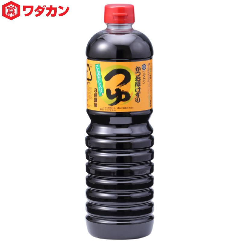 ワダカン めんつゆ 3倍濃縮 かつお厚けずりつゆ 1000ml ×2本 ペットボトル 送料無料 | ワダカン | 01