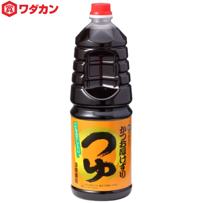 ワダカン めんつゆ 3倍濃縮 かつお厚けずりつゆ 1.8L ×6本 ペット