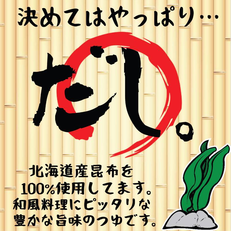 ワダカン めんつゆ 3倍濃縮 昆布つゆ 1000ml ペットボトル | ワダカン | 02