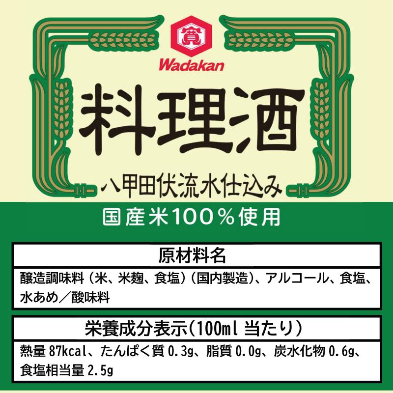 ワダカン 八甲田伏流水 料理酒 500ml ペットボトル | ワダカン | 03