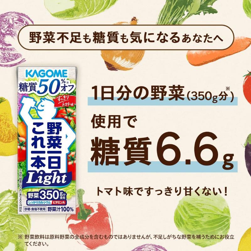 カゴメ 野菜ジュース 野菜一日これ一本 Light 200ml ×72本 紙パック 野菜ジュース 送料無料｜quickfactory-annex｜03