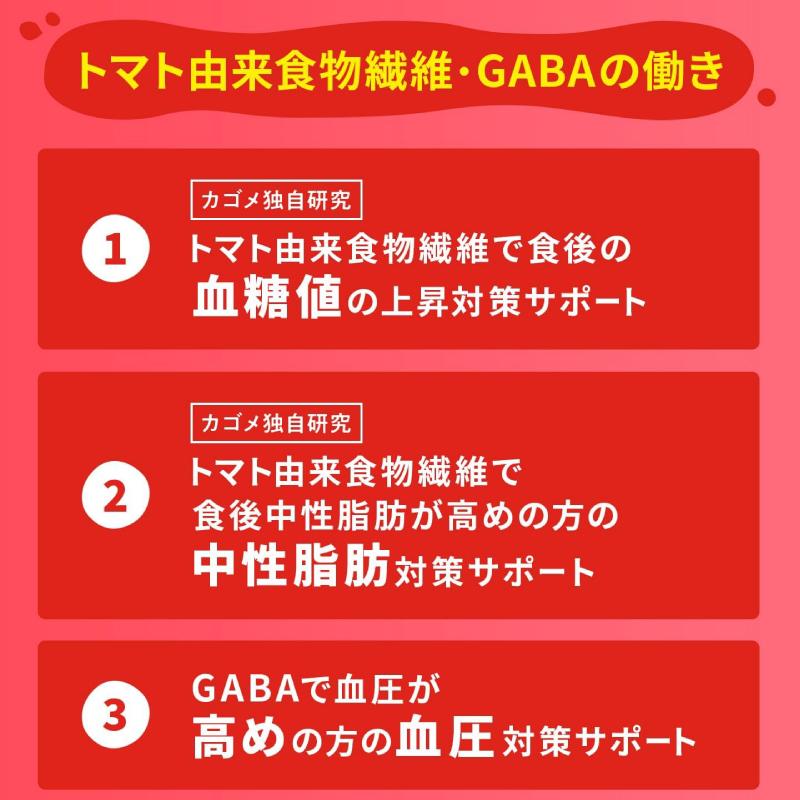 カゴメ 野菜一日これ一本 トリプルケア 200ml ×12本 野菜ジュース 紙パック 機能性表示食品 送料無料｜quickfactory-annex｜03