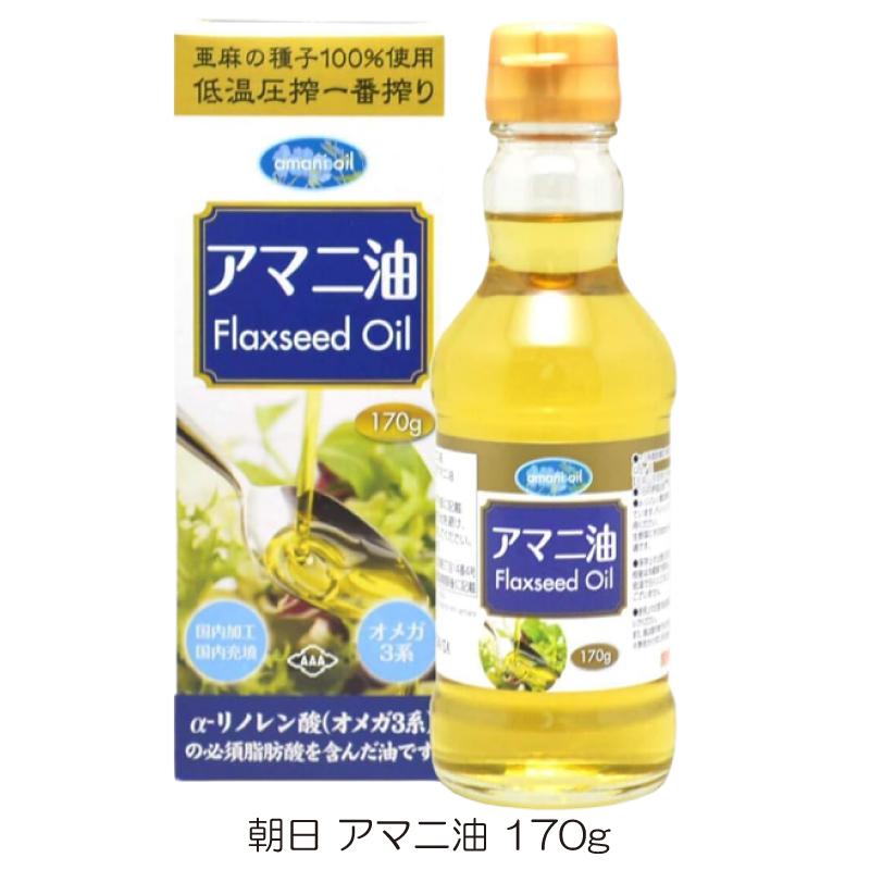 朝日 低温圧搾一番搾り アマニ油 170g : クイックファクトリー
