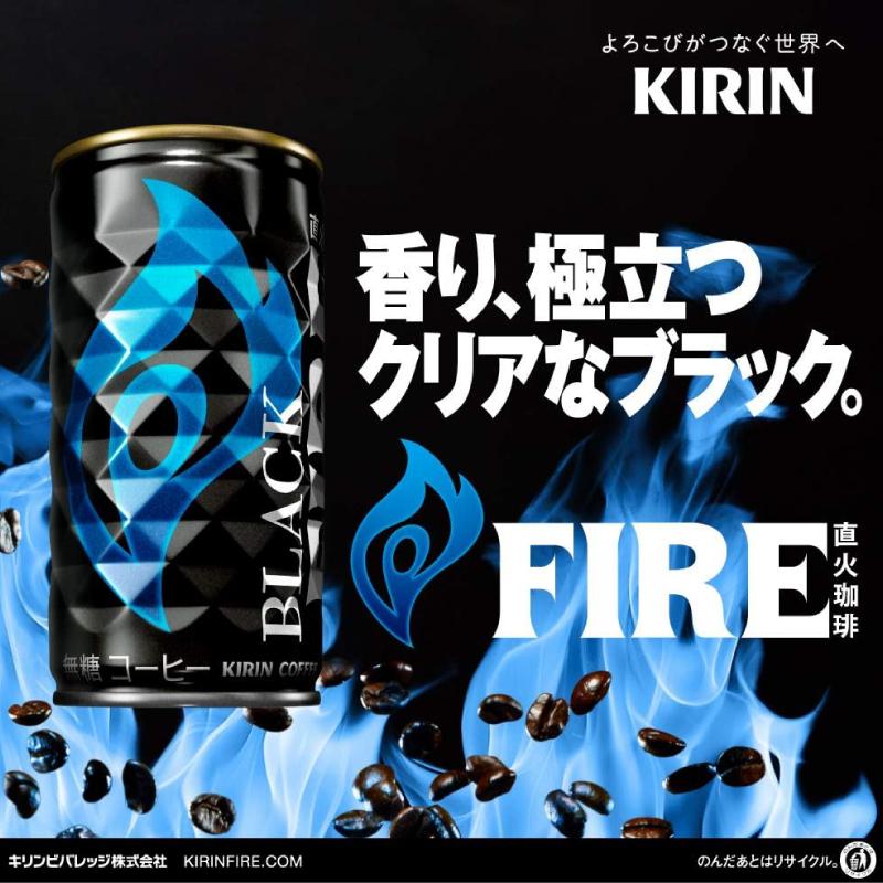 キリン FIRE 4ケース FIRE キリン ファイア ブラック 185g ×90本 (30本入×3ケース) 送料無料