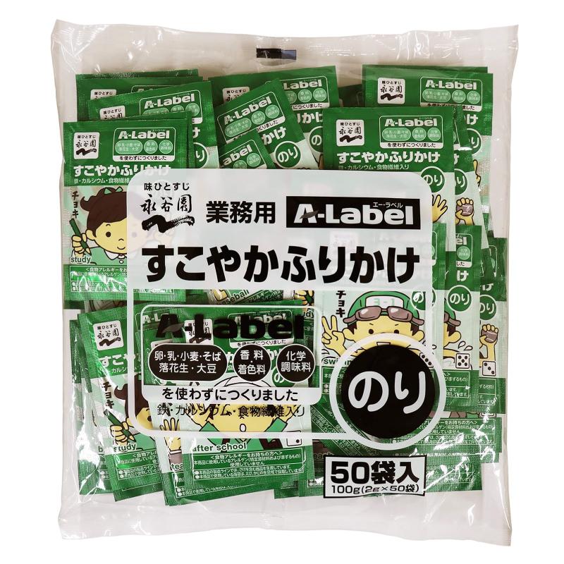 永谷園 業務用 A-Label すこやかふりかけ のり 50袋入 送料無料｜quickfactory-annex｜03