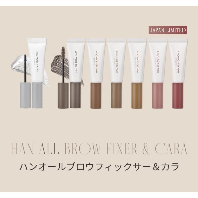 ロムアンド rom&nd ハンオールブロウ カラ 06 ベリーオーキッド( han all brow cara 06 berry orchid 眉マスカラ 正規取扱店 日本限定 韓国) 送料無料 | rom＆nd | 08