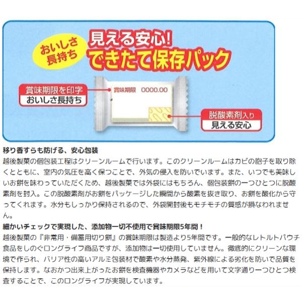 越後製菓 非常用・備蓄用 切り餅 個包装 1kg : クイックファクトリー