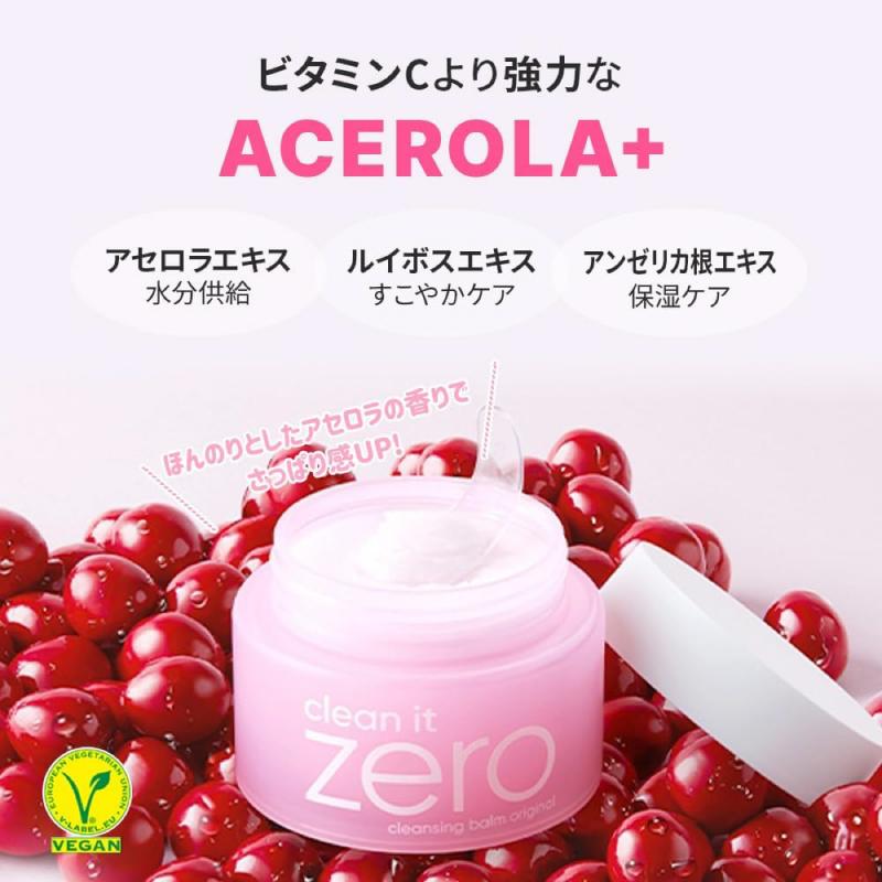 BANILA CO（バニラ コ） クリーンイットゼロ オリジナル クレンジング