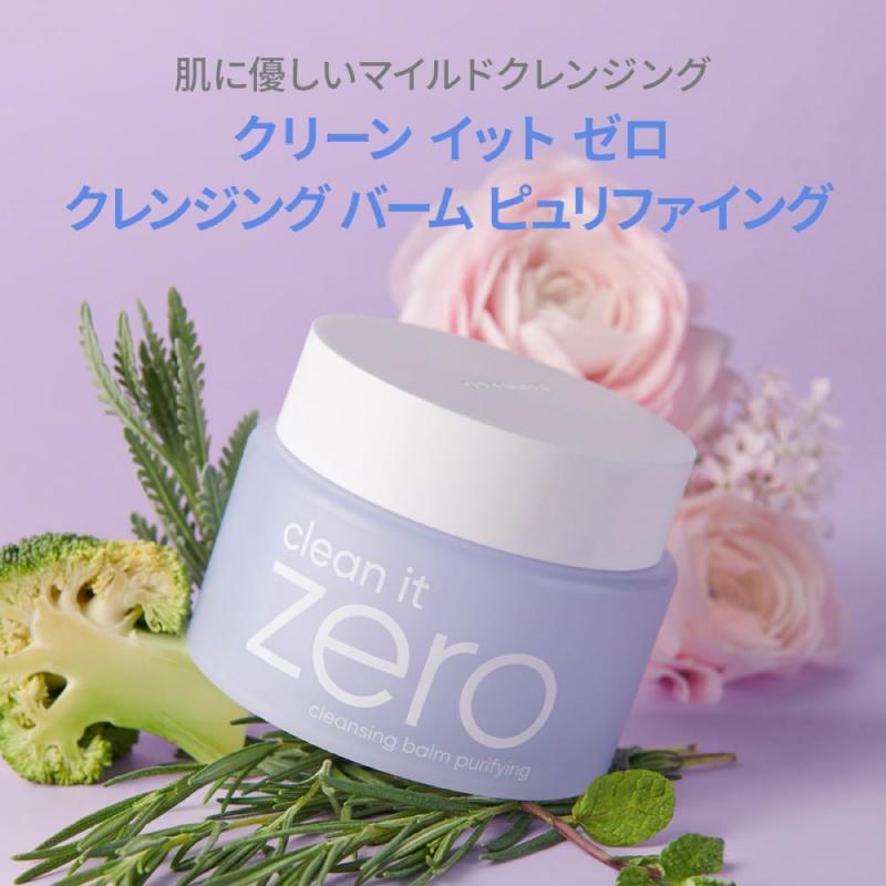 BANILA CO（バニラ コ） クリーンイットゼロ ピュリファイング