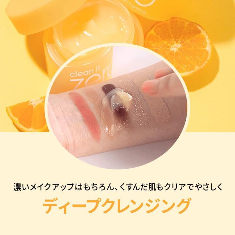 バニラコ クリーンイットゼロ ブライトニング クレンジングバーム 100+25ml 1個 BANILACO 韓国コスメ 正規取扱店 125ml 普通肌 送料無料 | BANILA CO | 04