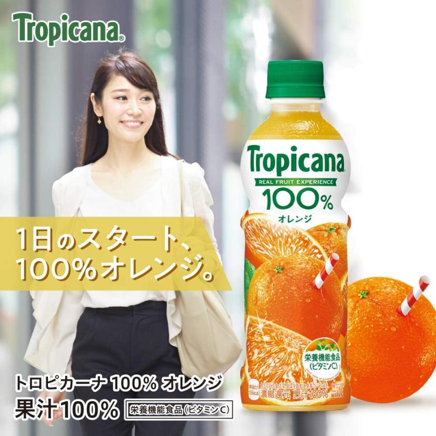 トロピカーナ キリン 100% オレンジ 330ml ペットボトル ×24本