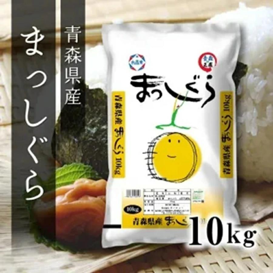 青森県産 新米 令和7年産 まっしぐら 10kg ライケット 送料無料