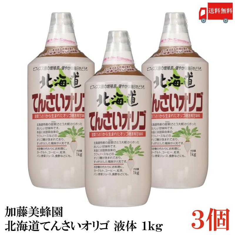 送料無料 加藤美蜂園 北海道てんさいオリゴ 1kg ×3個 | サクラ印