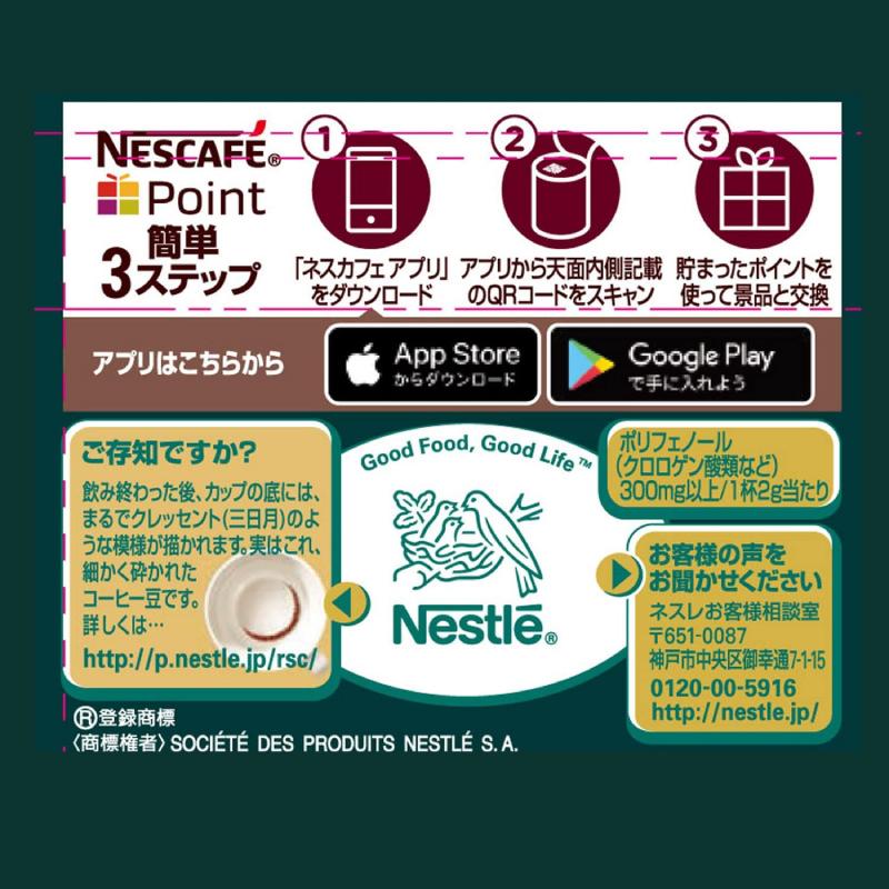 ネスカフェ 送料無料 プレジデント エコ＆システムパック 60g×3個