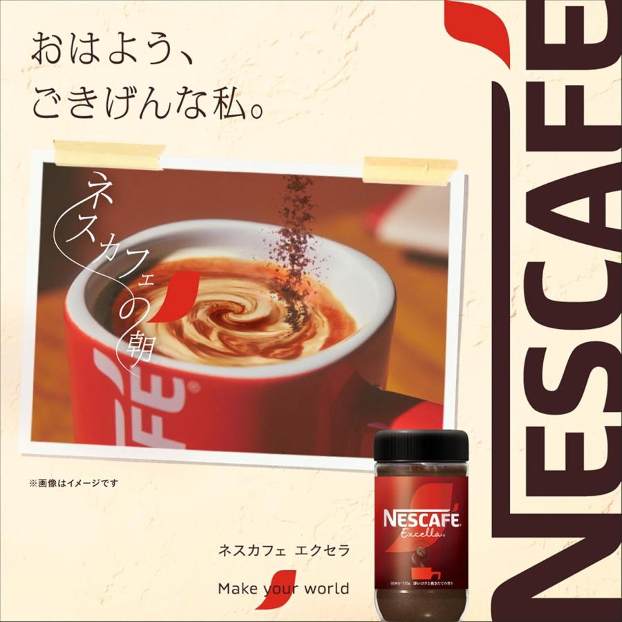 ネスカフェ エクセラ 送料無料 ネスレ スティック コーヒー ブラック