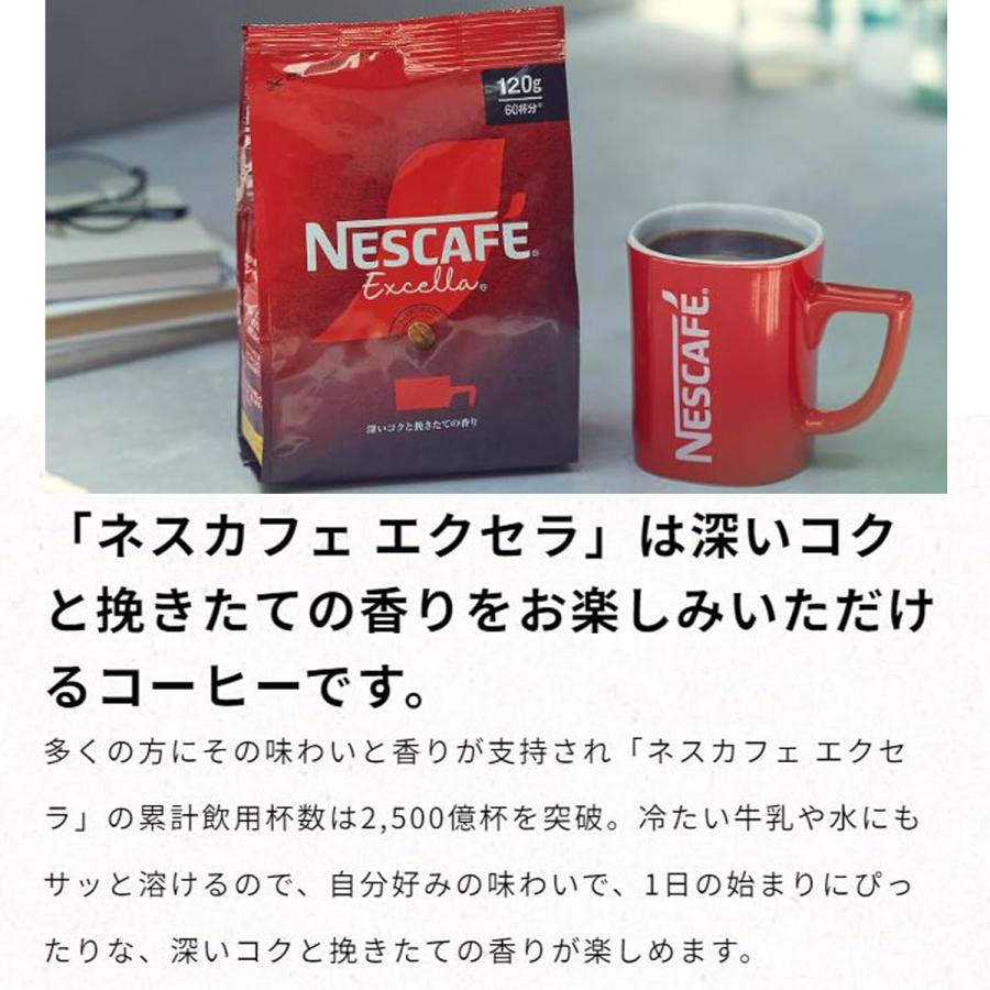 ネスカフェ エクセラ 送料無料 ネスレ スティック コーヒー ブラック
