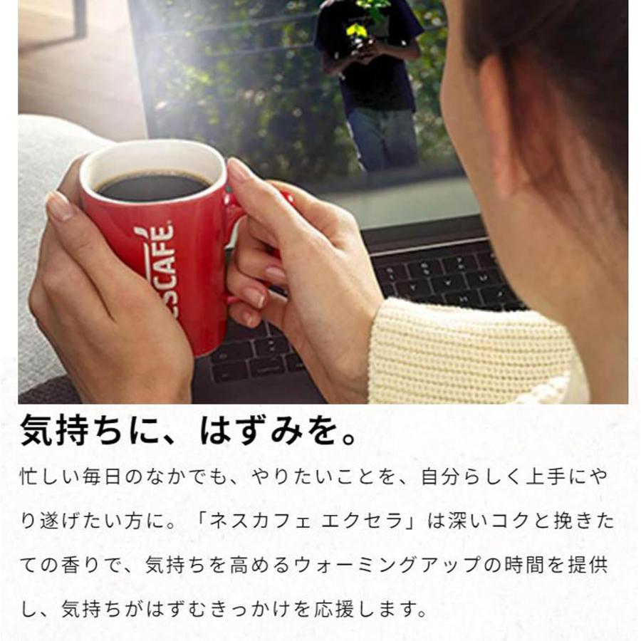 ネスカフェ エクセラ 送料無料 ネスレ スティック コーヒー ブラック