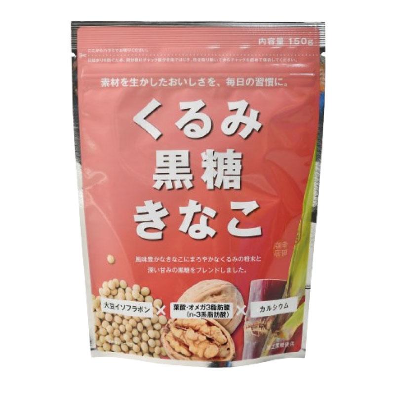 幸田商店 くるみ黒糖きなこ 150g ×5袋 送料無料 |  | 01