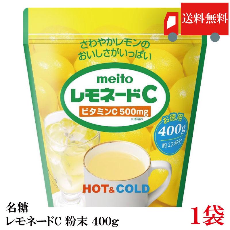 名糖レモネードc500 260g✖2袋、レモネード、レモネードc500 meito 送料無料 名糖 レモネード C500 粉末 400g ×1袋 : クイック