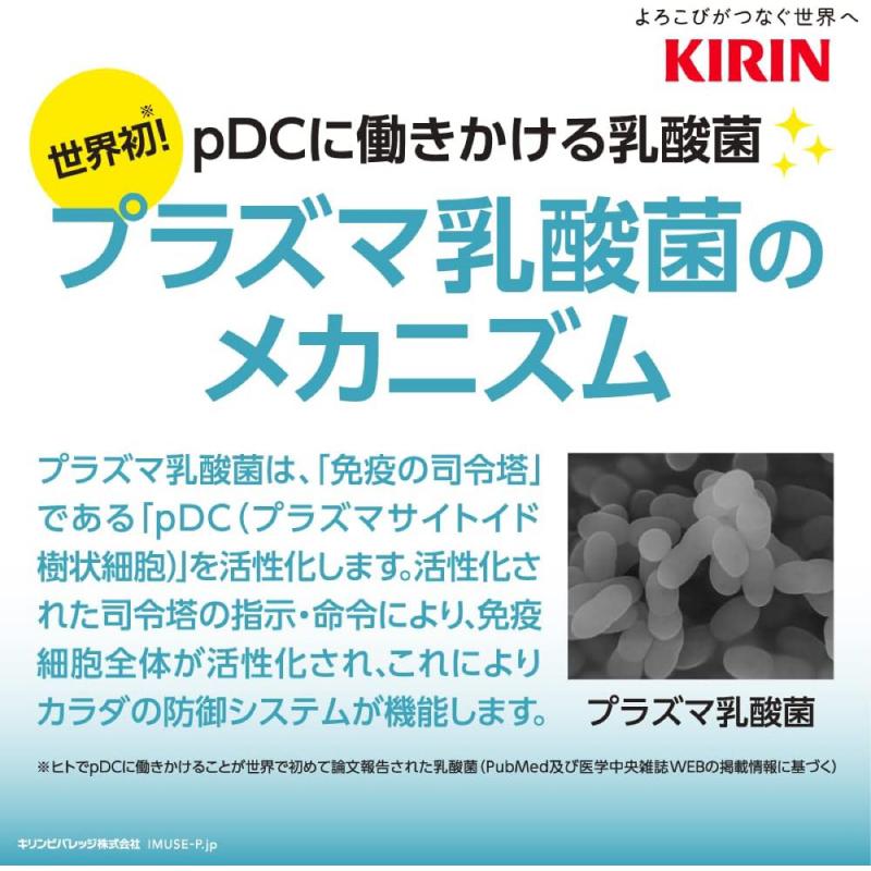 おいしい免疫ケア 【機能性表示食品】キリン 睡眠 100ml 2箱 (60