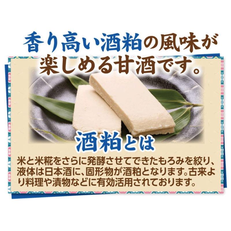 送料無料 メロディアン 酒粕 甘酒 1000ml×1箱【6本】（灘・伏見の酒粕使用） |  | 05