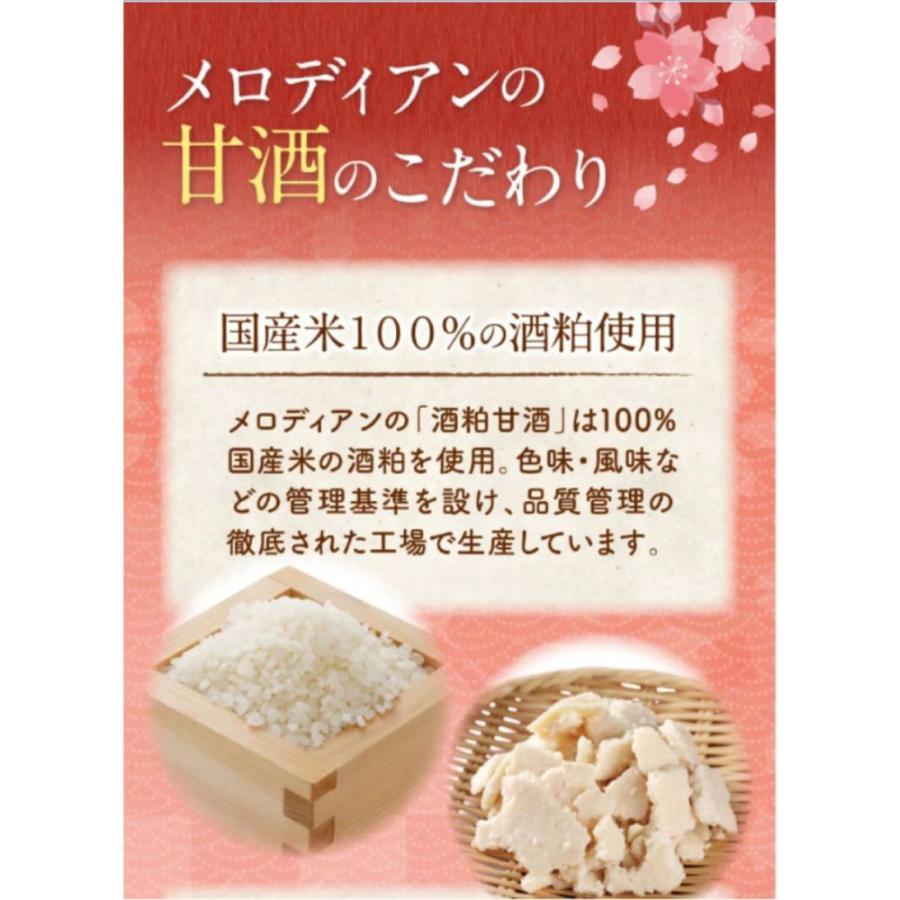 送料無料 メロディアン 酒粕 甘酒 1000ml×3箱【18本】（灘・伏見の酒粕使用） |  | 07