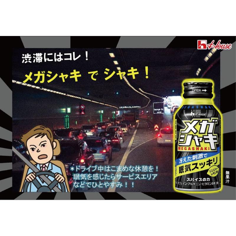ハウスウェルネスフーズ 送料無料 ハウスウェルネス メガシャキ 100ml×30本(カフェイン アルギニン) : クイックファクトリー ...