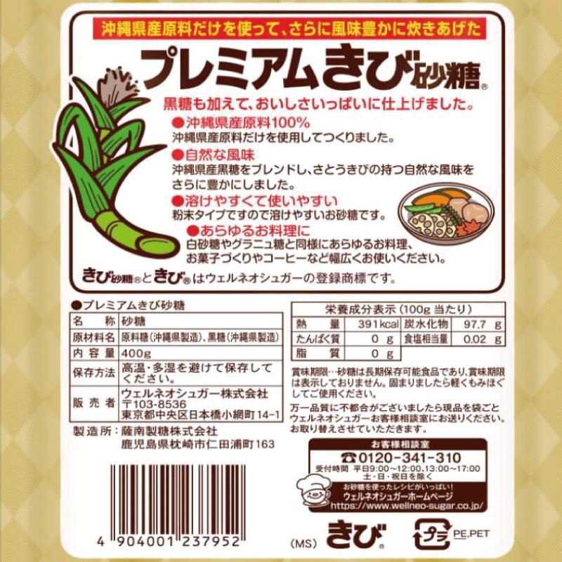 カップ印 プレミアム きび砂糖 400g 沖縄県産原料 100%使用 | カップ印 | 02