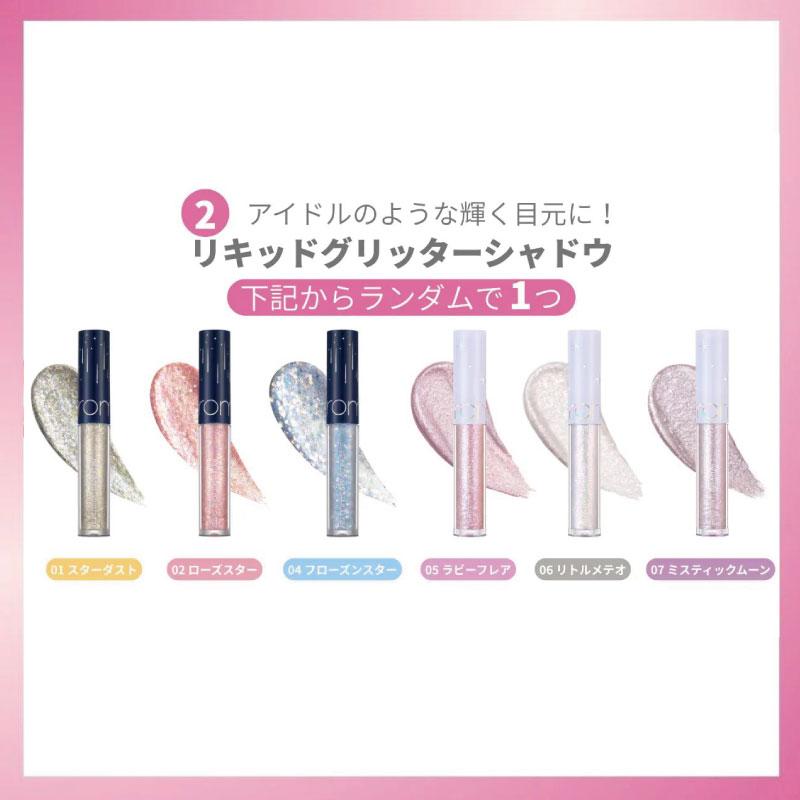 ロムアンド rom&nd FORTUNE MAKE UP BOX(フォーチュンメイクアップボックス メイクセット 韓国コスメ 福袋 正規取扱店) 送料無料 | rom＆nd | 04