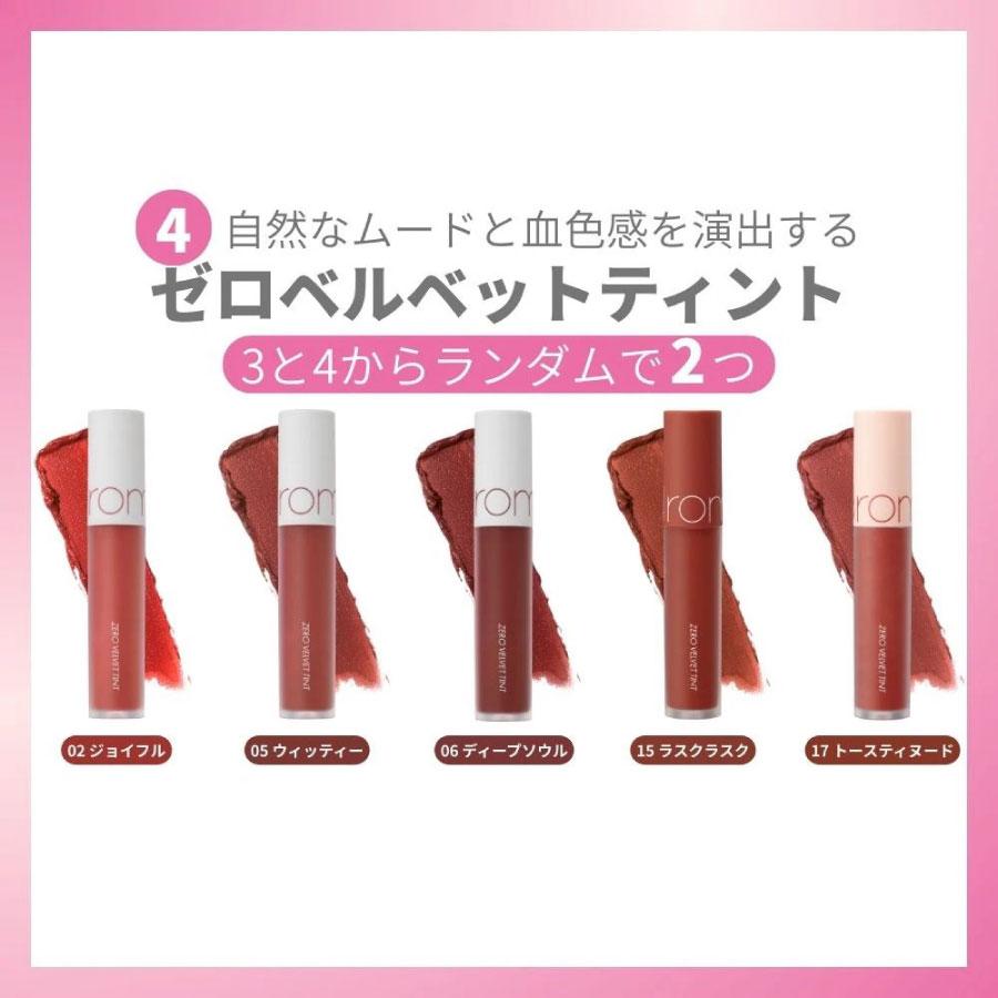 ロムアンド rom&nd FORTUNE MAKE UP BOX(フォーチュンメイクアップボックス メイクセット 韓国コスメ 福袋 正規取扱店) 送料無料 | rom＆nd | 06