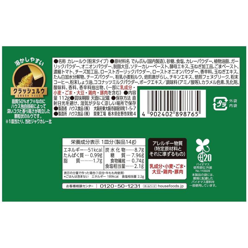 送料無料 ハウス プライムジャワカレー 中辛 112g ×1個 | ハウス食品 | 02