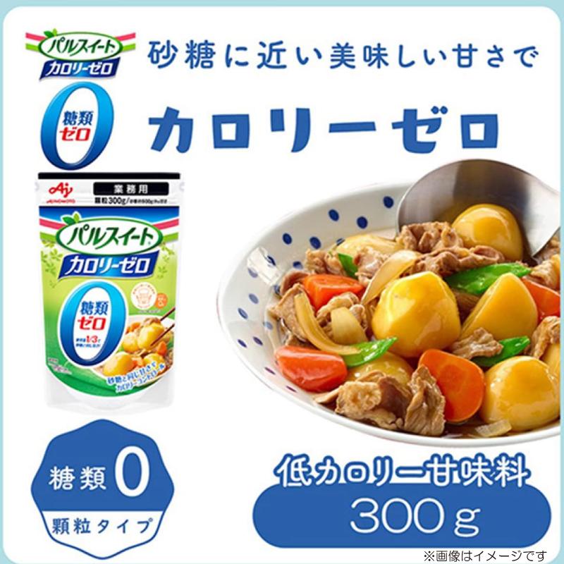 味の素 パルスイート 業務用 カロリーゼロ 300g ×10袋 送料無料の画像