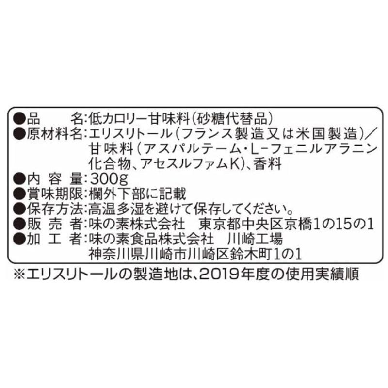味の素 パルスイート 業務用 カロリーゼロ 300g ×10袋 送料無料の画像