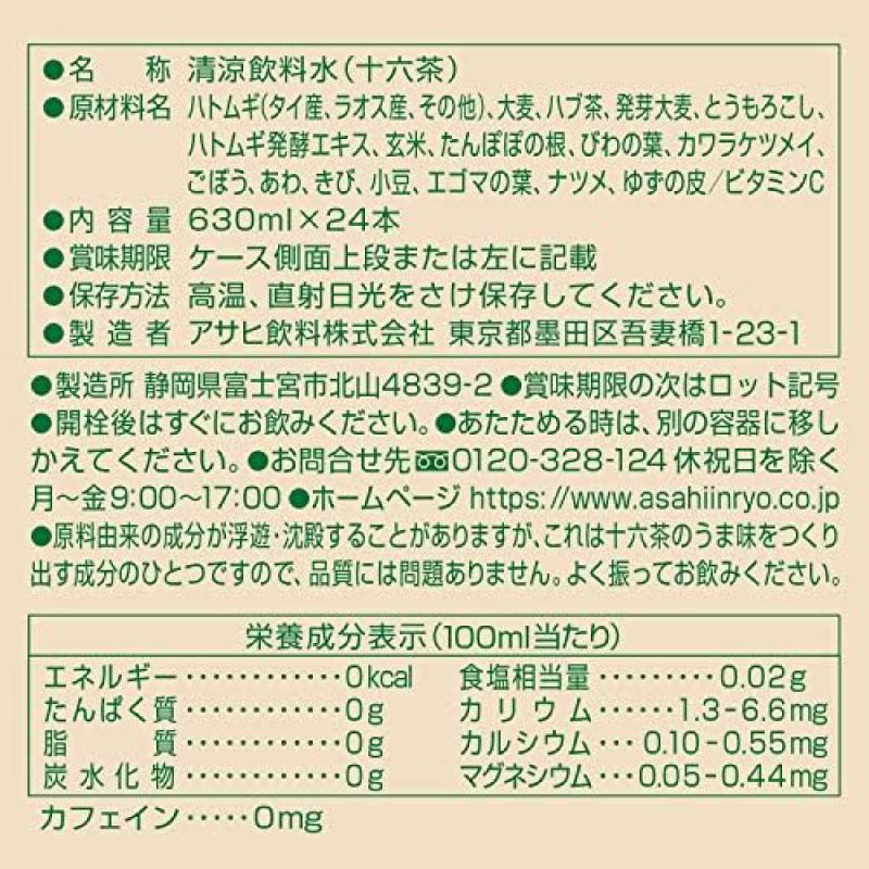 送料無料 アサヒ 十六茶 ラベルレス ペットボトル 660ml ×1箱(24本) 【まとめ買い】 | 十六茶 | 02